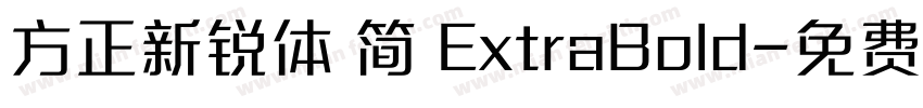 方正新锐体 简 ExtraBold字体转换